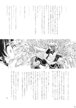 Page 24 of Mugen Sakuya