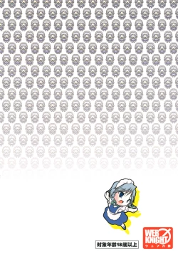 Page 26 of Mugen Sakuya