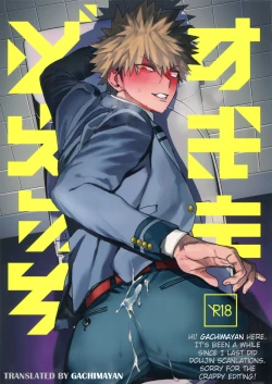 Page 1 of Sukima Doecchi