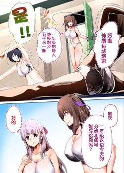 Page 45 of Rikujoubu Buchou to Fukubuchou wa Ore no Nama Onaho!!!