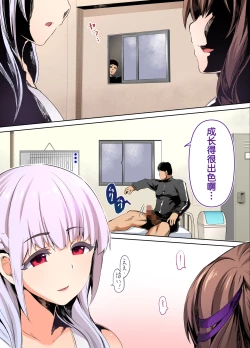 Page 46 of Rikujoubu Buchou to Fukubuchou wa Ore no Nama Onaho!!!