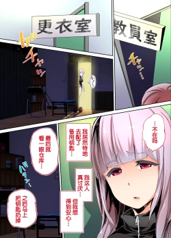 Page 82 of Rikujoubu Buchou to Fukubuchou wa Ore no Nama Onaho!!!