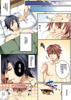 Page 26 of Osu Mama1wa