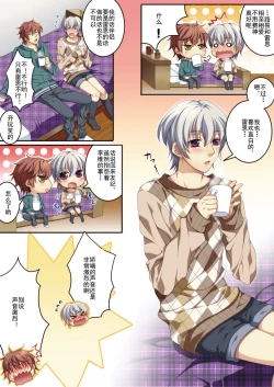 Page 7 of Osu Mama1wa