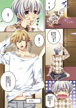 Page 8 of Osu Mama1wa