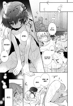 Page 100 of Sensei, Sensei 丨老师，老师