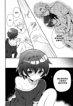 Page 107 of Sensei, Sensei 丨老师，老师