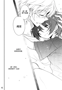 Page 111 of Sensei, Sensei 丨老师，老师