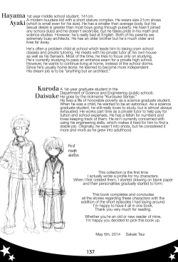 Page 112 of Sensei, Sensei 丨老师，老师