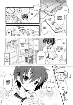 Page 24 of Sensei, Sensei 丨老师，老师