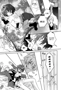 Page 29 of Sensei, Sensei 丨老师，老师