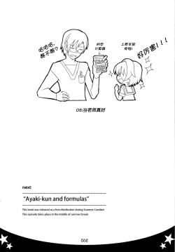 Page 36 of Sensei, Sensei 丨老师，老师