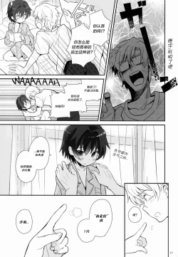 Page 60 of Sensei, Sensei 丨老师，老师