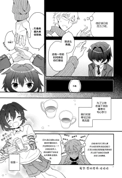 Page 68 of Sensei, Sensei 丨老师，老师