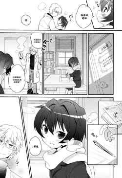 Page 70 of Sensei, Sensei 丨老师，老师