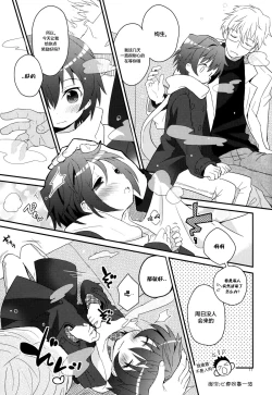 Page 72 of Sensei, Sensei 丨老师，老师