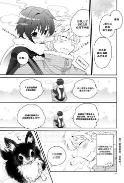 Page 88 of Sensei, Sensei 丨老师，老师