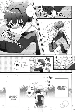 Page 90 of Sensei, Sensei 丨老师，老师