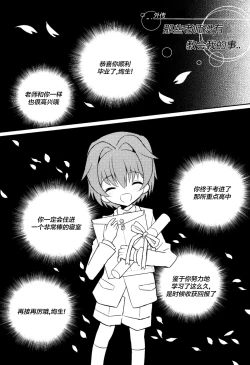 Page 97 of Sensei, Sensei 丨老师，老师