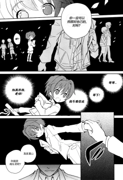 Page 98 of Sensei, Sensei 丨老师，老师