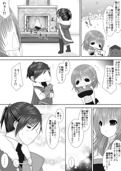 Page 5 of Fraldarius Kengou Fuufu Koiuta Maki no Ni