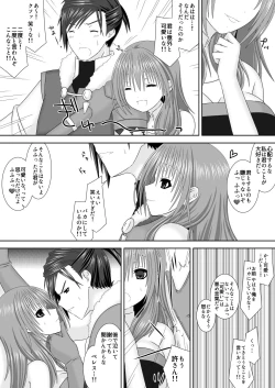 Page 7 of Fraldarius Kengou Fuufu Koiuta Maki no Ni