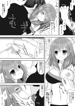 Page 8 of Fraldarius Kengou Fuufu Koiuta Maki no Ni