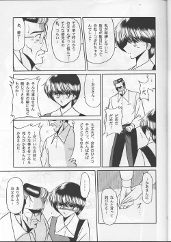 Page 15 of Osana Zuma  | Young Bride