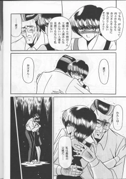 Page 16 of Osana Zuma  | Young Bride