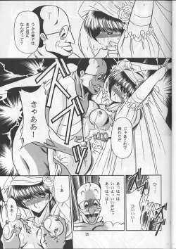 Page 23 of Osana Zuma  | Young Bride