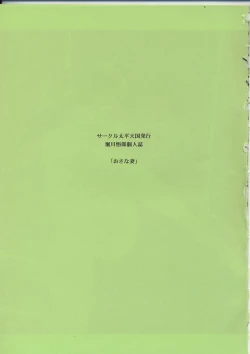 Page 2 of Osana Zuma  | Young Bride