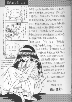 Page 56 of Osana Zuma  | Young Bride