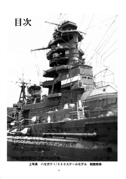 Page 4 of THE OMNIVOUS 28