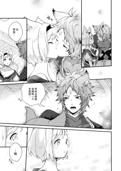 Page 15 of howling you