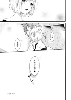 Page 29 of howling you