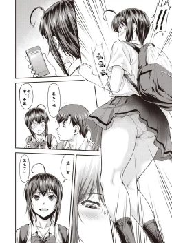 Page 11 of Kaname Date #9