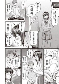 Page 13 of Kaname Date #9