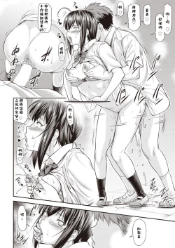 Page 23 of Kaname Date #9