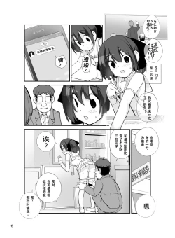 Page 2 of 露出少女異譚 十二篇 【不可视汉化】