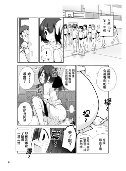 Page 4 of 露出少女異譚 十二篇 【不可视汉化】