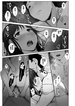 Page 20 of Kawa no Tsumetasa wa Haru no Otozure Ch. 2