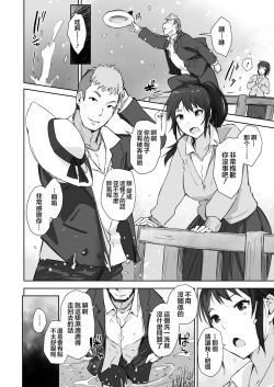 Page 23 of Kawa no Tsumetasa wa Haru no Otozure Ch. 2