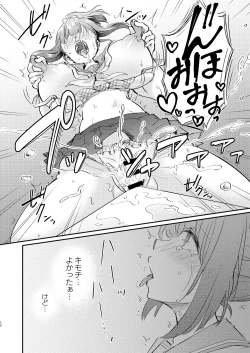 Page 13 of Heroine Mesuniku Kaizou Keikaku