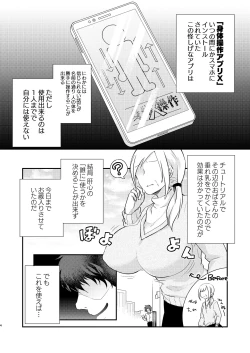 Page 5 of Heroine Mesuniku Kaizou Keikaku