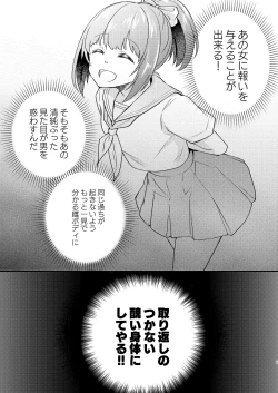 Page 6 of Heroine Mesuniku Kaizou Keikaku