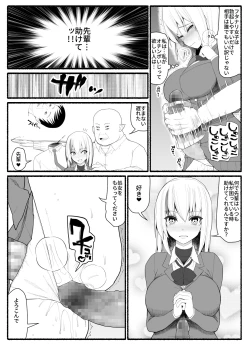 Page 23 of Mahou Shoujo VS Inma Seibutsu 5