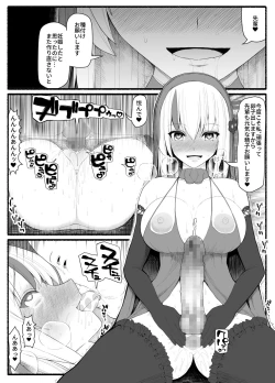 Page 28 of Mahou Shoujo VS Inma Seibutsu 5