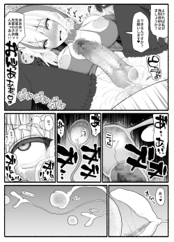 Page 29 of Mahou Shoujo VS Inma Seibutsu 5