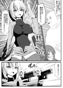 Page 6 of Mahou Shoujo VS Inma Seibutsu 5