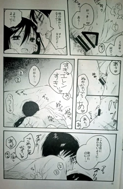 Page 16 of 21sai no Mikasa ni Aisarete Yoru mo Nemurenai Eren no Hanashi